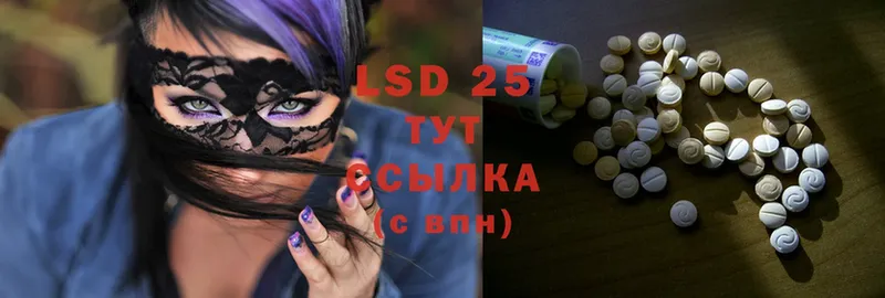 Лсд 25 экстази ecstasy  MEGA ссылка  Белорецк 